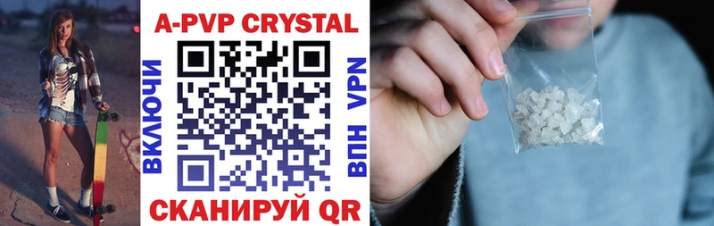 Купить  Славгород  APVP Crystall 