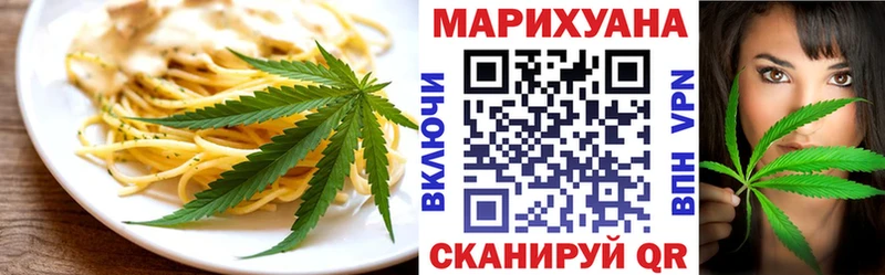 Cannafood марихуана  Купить закладки  Славгород 