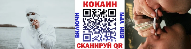 Кокаин 97%  Купить  Славгород 