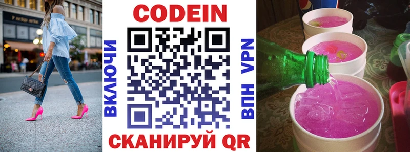 Купить  Славгород  Кодеиновый сироп Lean напиток Lean (лин) 