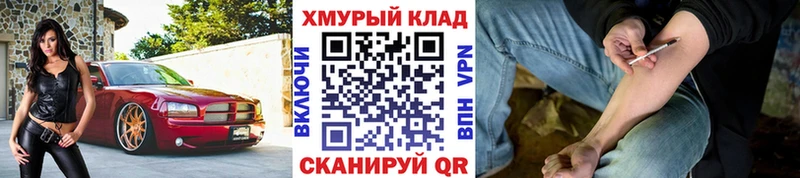 Героин белый Славгород