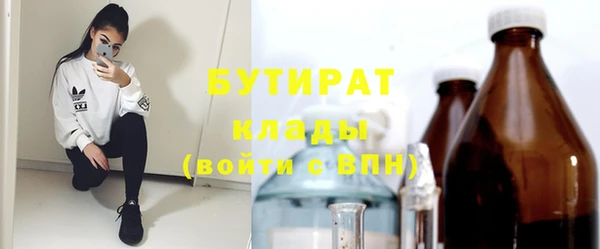 бутират Инсар