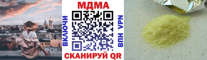MDMA молли  Купить где  Славгород 