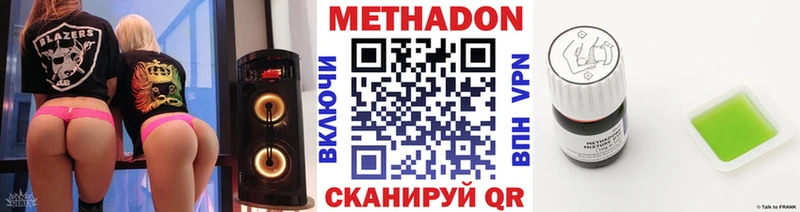 Метадон кристалл  Купить  Славгород 